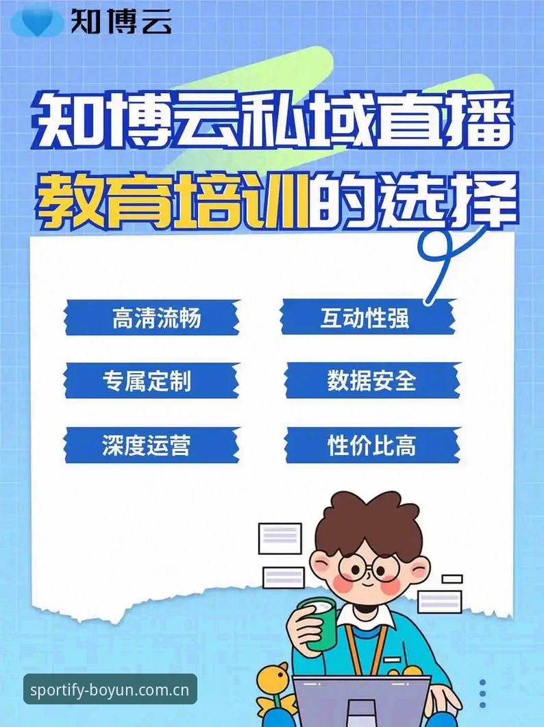 博云体育2025安卓全面解析：v3.0.0版本技术评测与用户福利活动深度分析