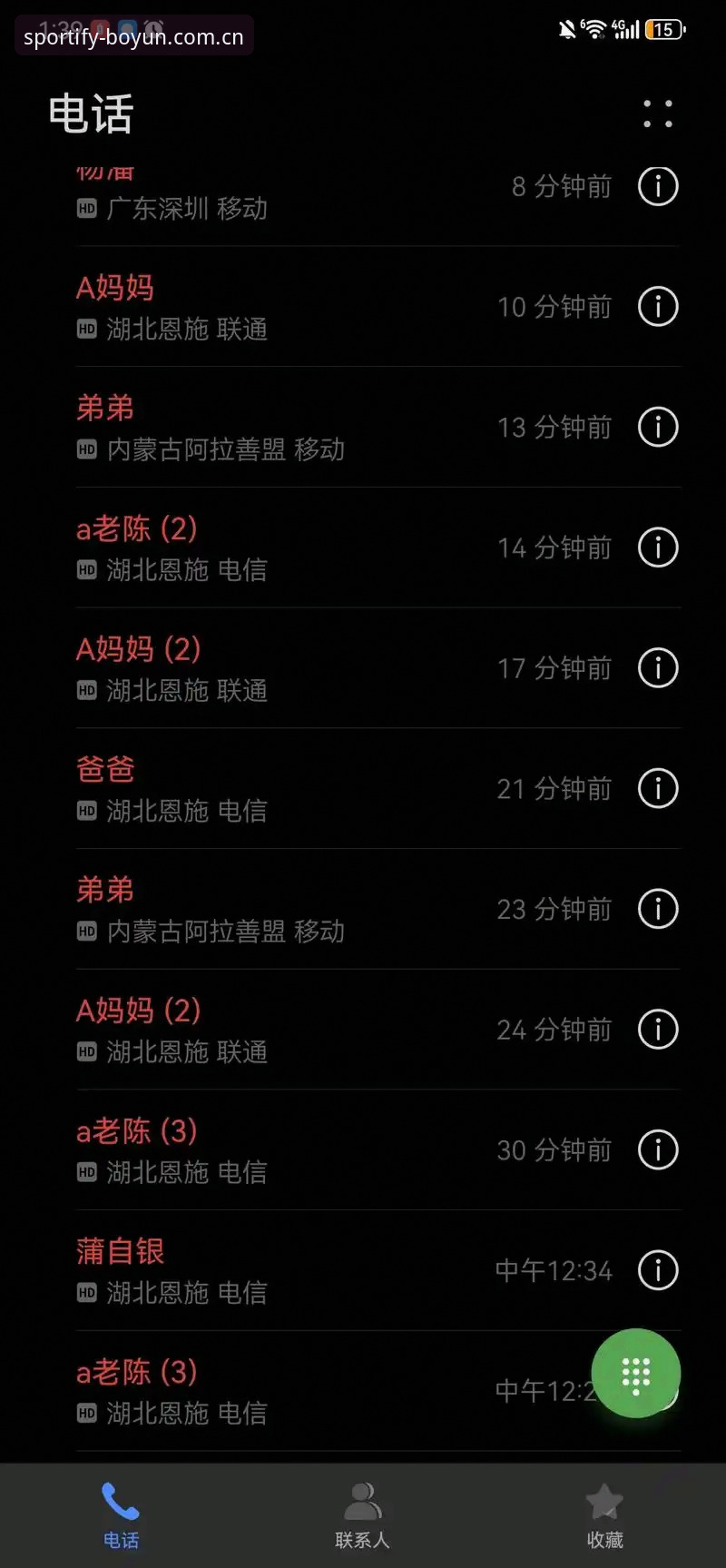 博云体育正版 vs 第三方渠道：安卓2025版本安装与体验全面对比