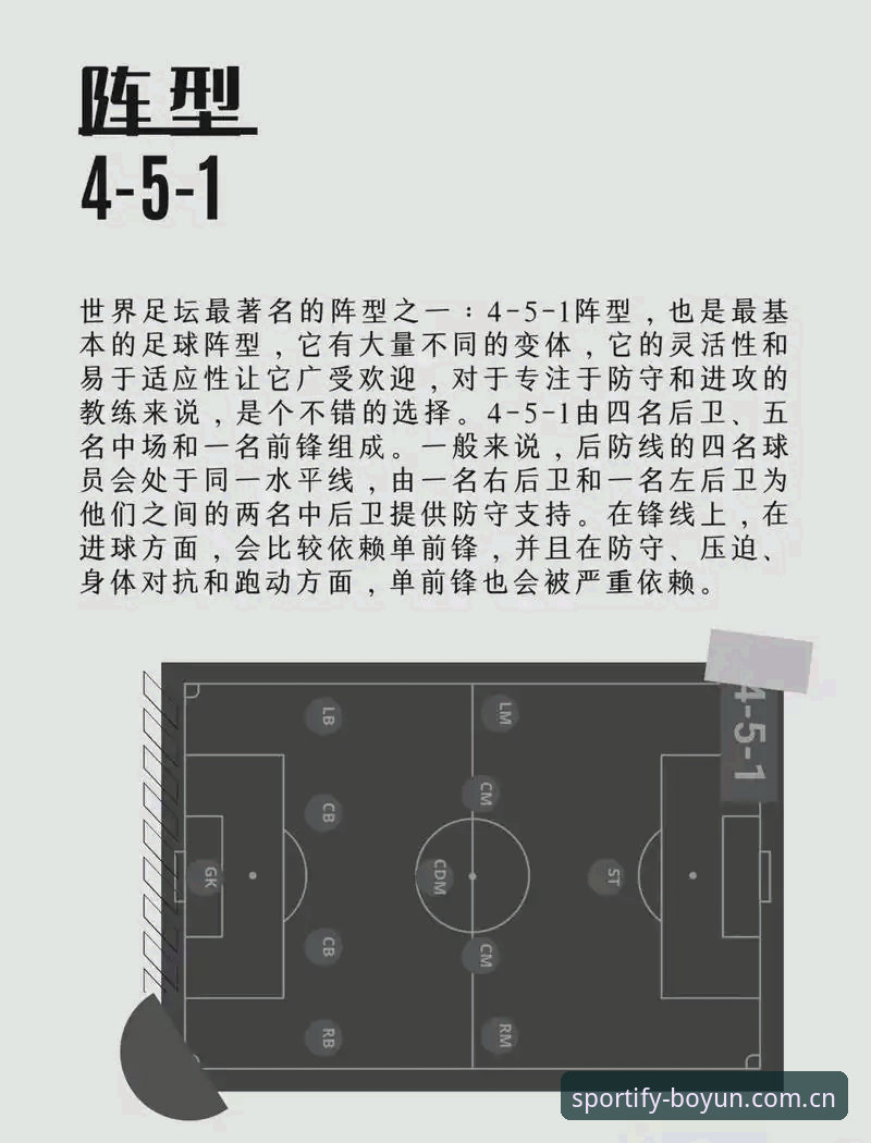 博云体育赛事资讯深度解读教程：从贝纳蒂亚回忆录看足坛管理者的艰难决策