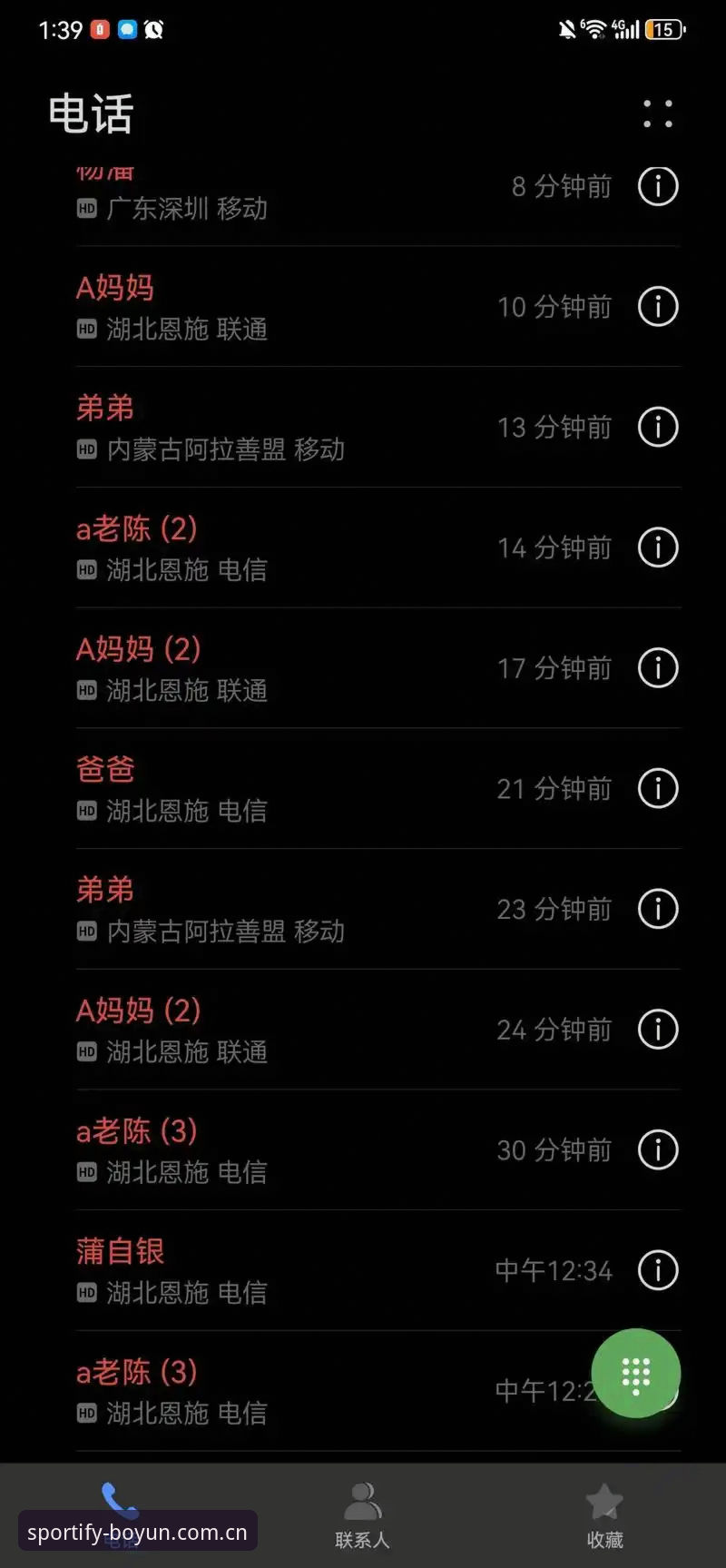 博云体育app安全性深度分析：2025新版安卓平台全面解析